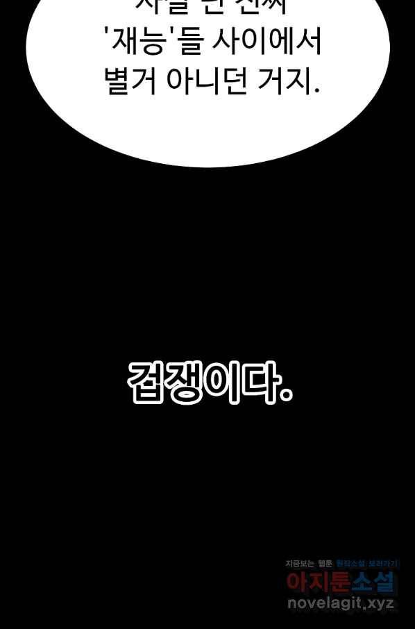 리플  버서커 38화 68