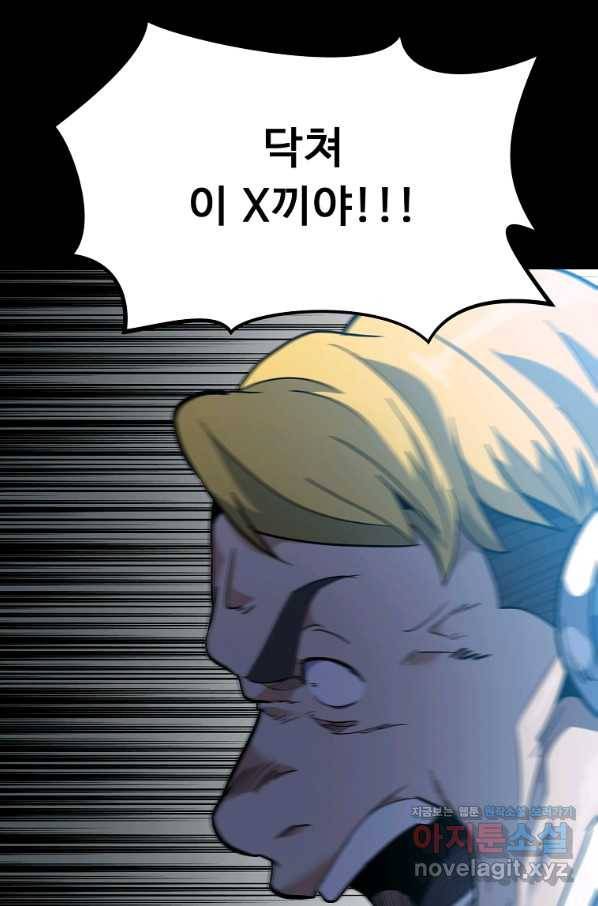 리플  버서커 38화 69