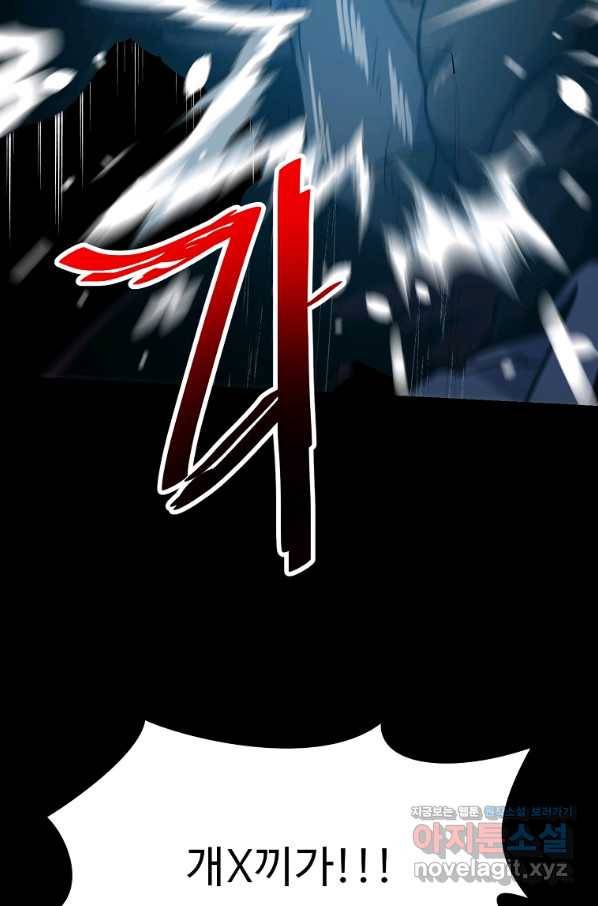 리플  버서커 38화 74
