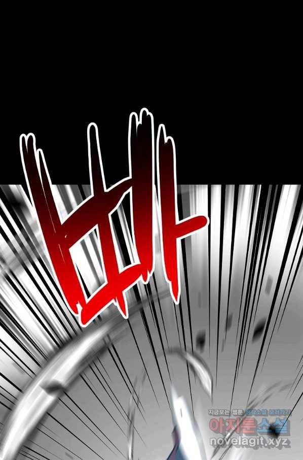 리플  버서커 38화 76