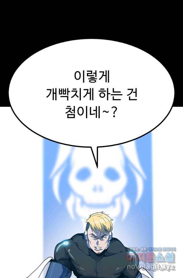 리플  버서커 38화 90