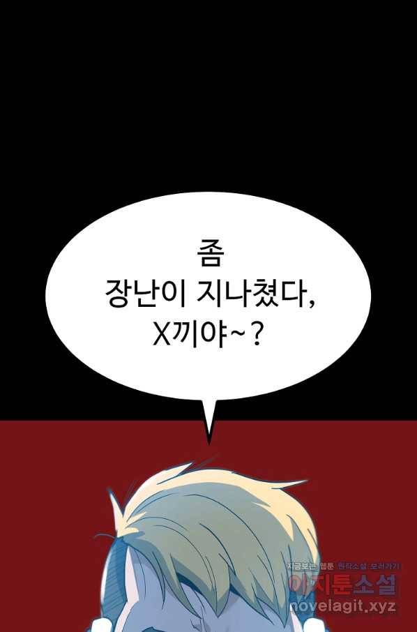 리플  버서커 38화 92