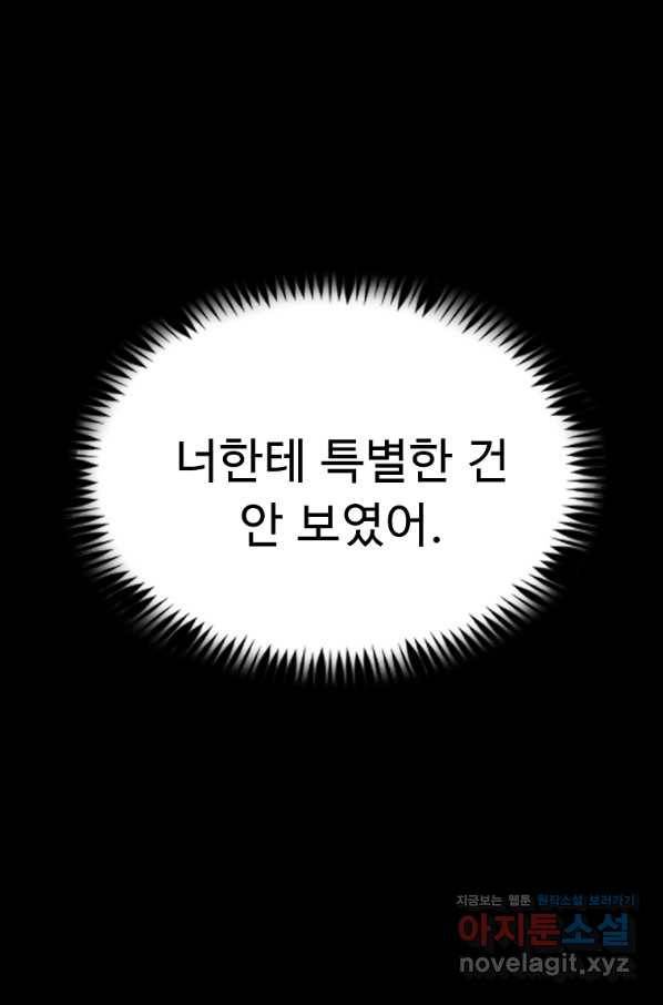 리플  버서커 38화 98