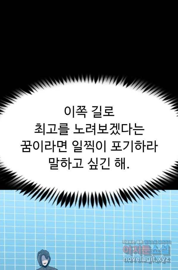 리플  버서커 38화 99
