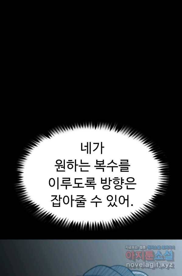 리플  버서커 38화 103