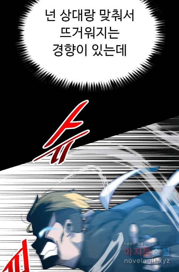 리플  버서커 38화 105