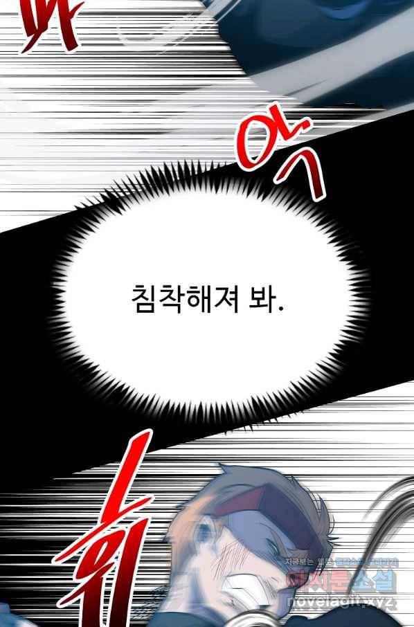 리플  버서커 38화 106