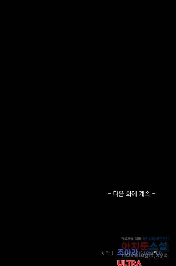 리플  버서커 38화 115