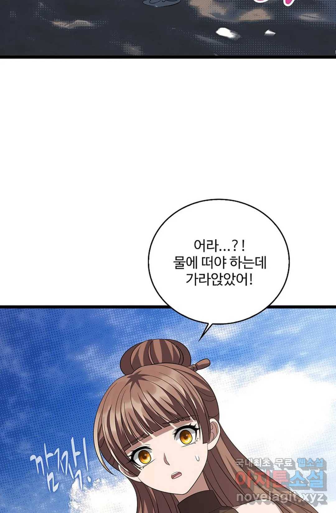 주재삼계 139화 5