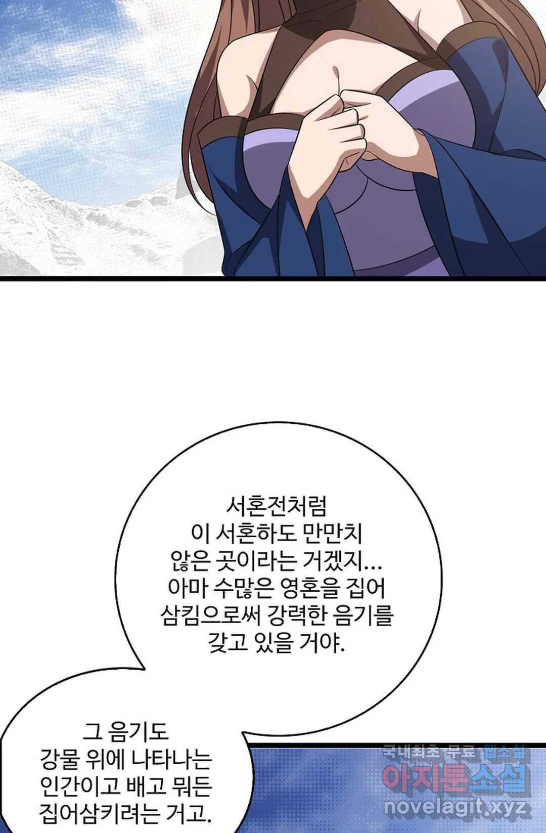 주재삼계 139화 6