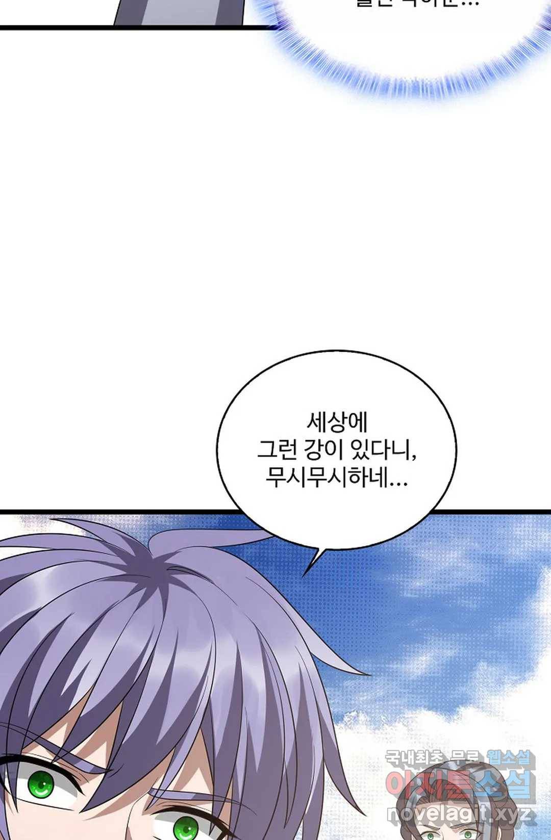 주재삼계 139화 8