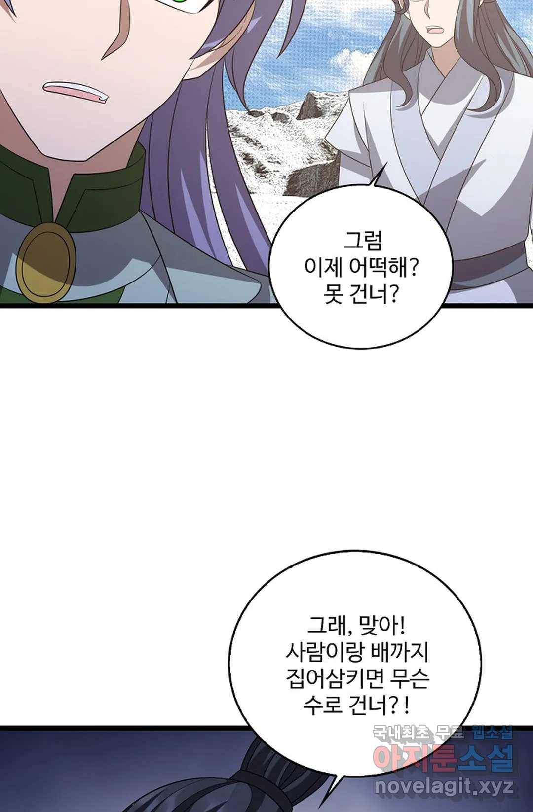 주재삼계 139화 9