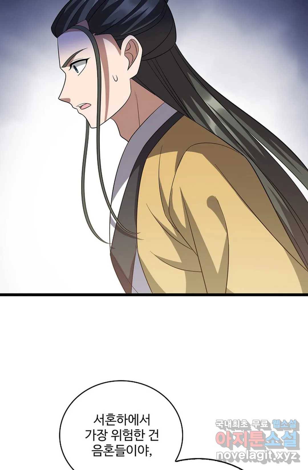 주재삼계 139화 10