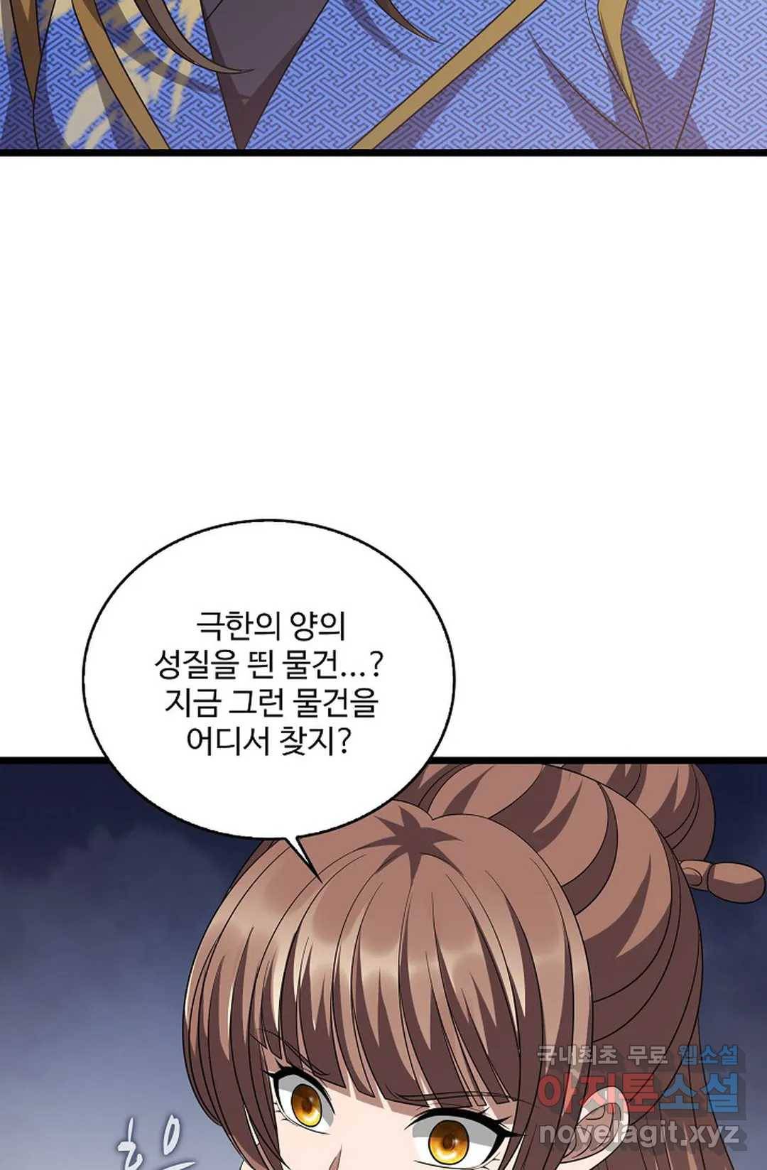주재삼계 139화 12