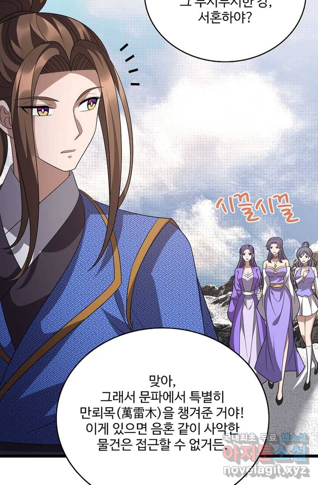 주재삼계 139화 14