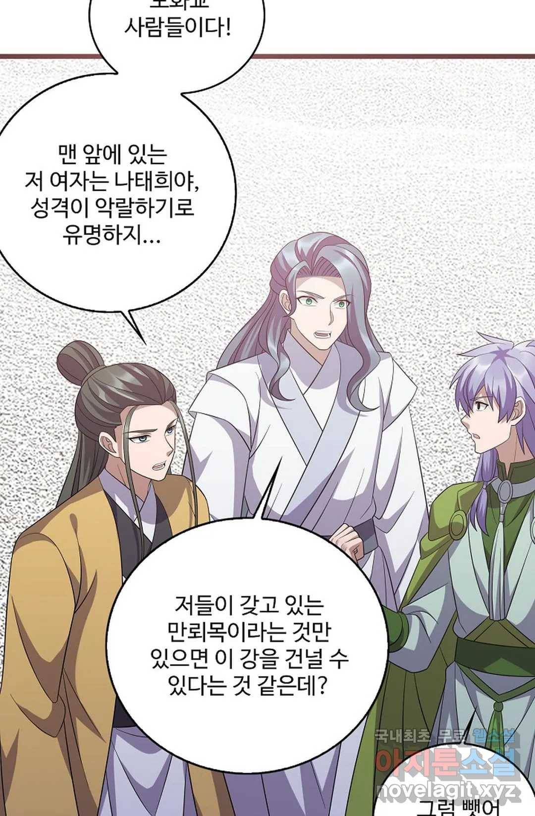 주재삼계 139화 17