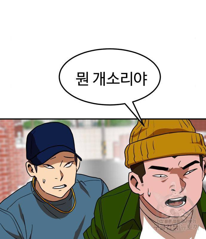 더블클릭 54화 3