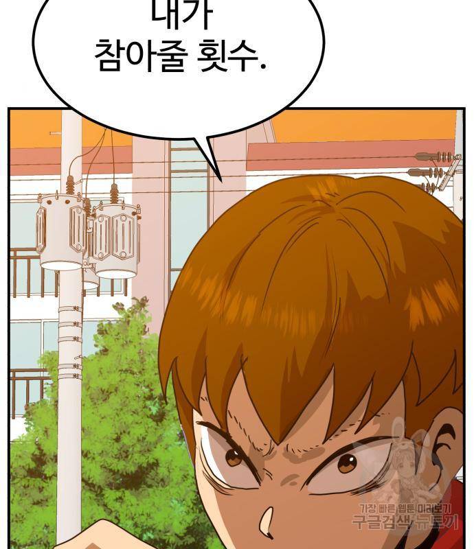 더블클릭 54화 5