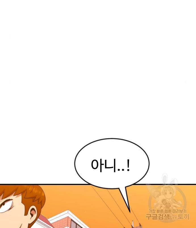 더블클릭 54화 7
