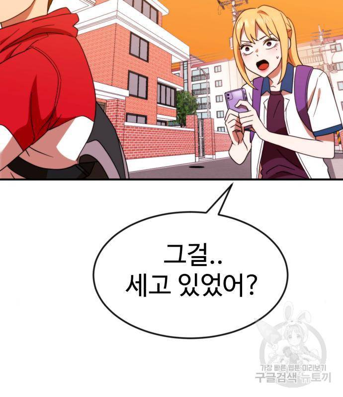 더블클릭 54화 8