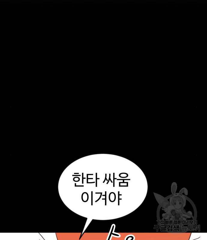 더블클릭 54화 10