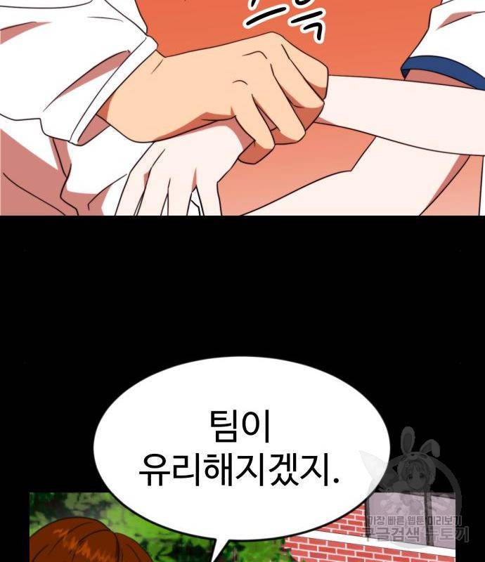 더블클릭 54화 11