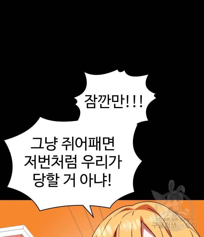 더블클릭 54화 13