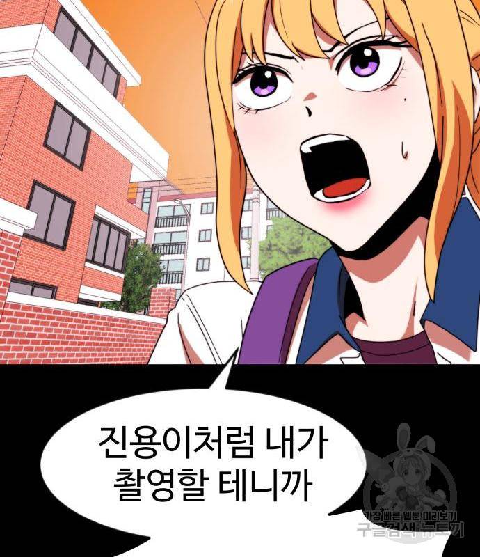 더블클릭 54화 14