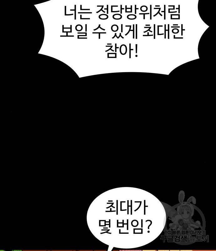 더블클릭 54화 15