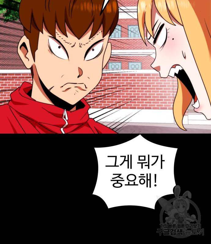더블클릭 54화 16