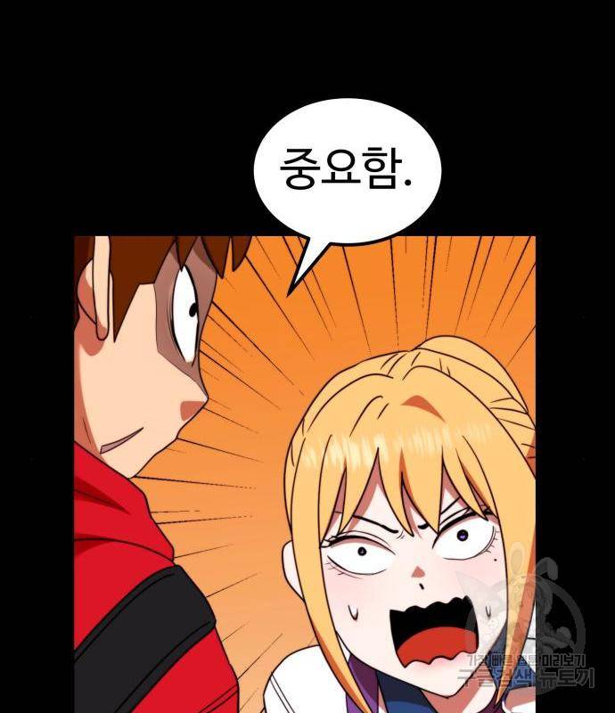 더블클릭 54화 17