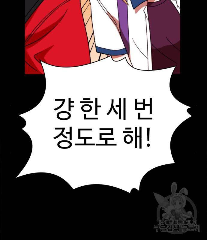 더블클릭 54화 18