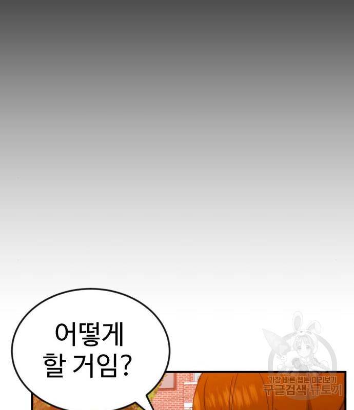 더블클릭 54화 20