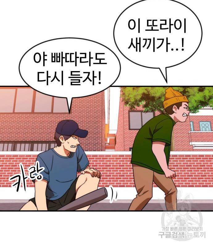 더블클릭 54화 22