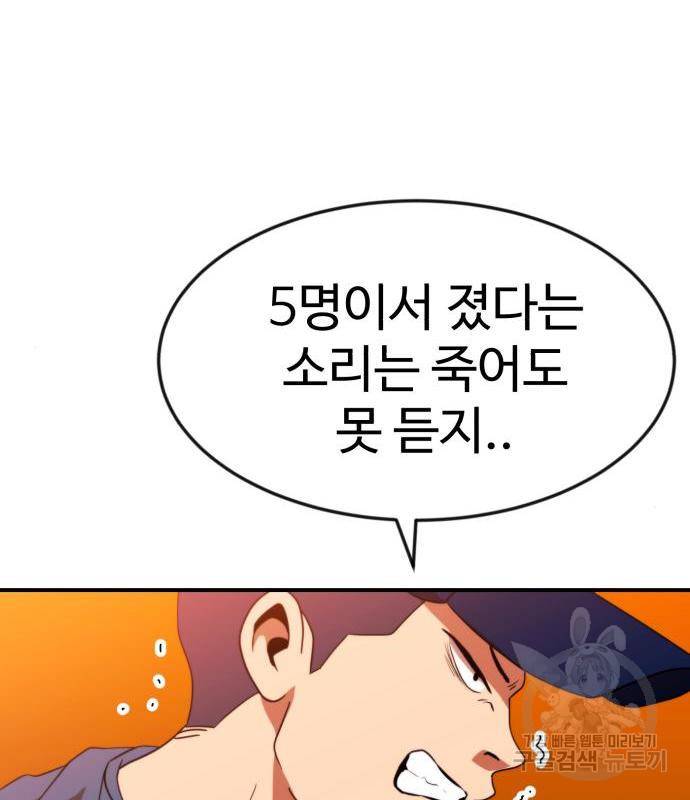 더블클릭 54화 23