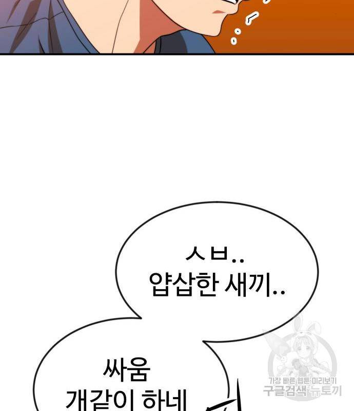 더블클릭 54화 24