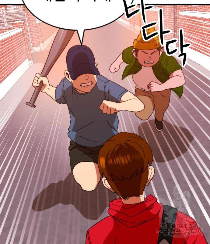 더블클릭 54화 25