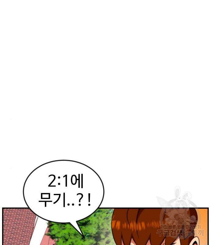 더블클릭 54화 27