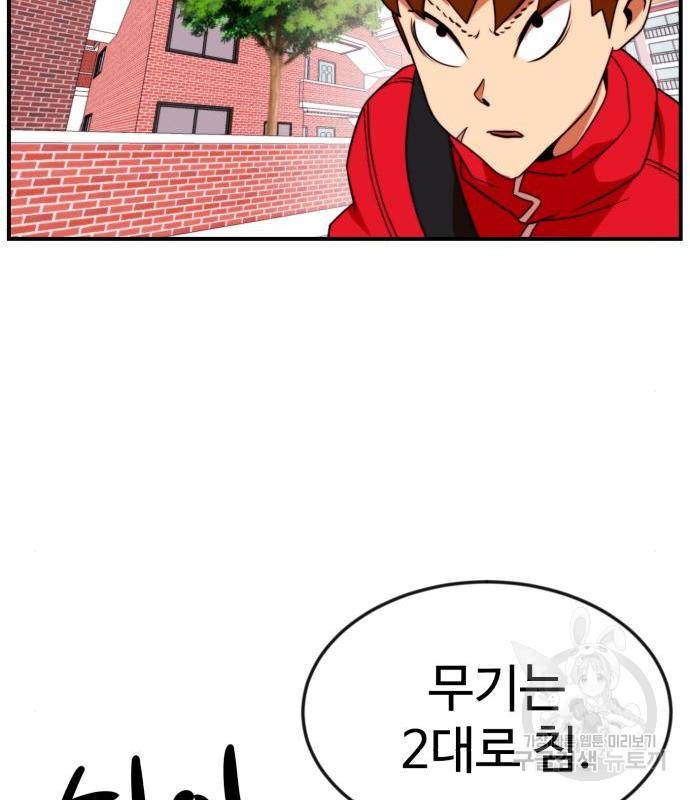더블클릭 54화 28