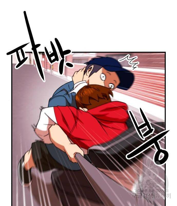 더블클릭 54화 30