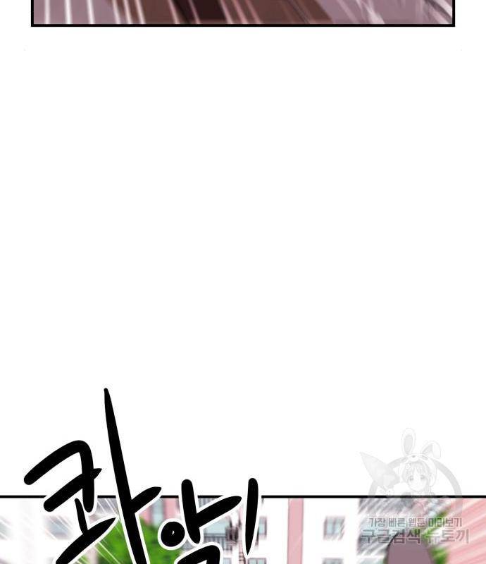 더블클릭 54화 31