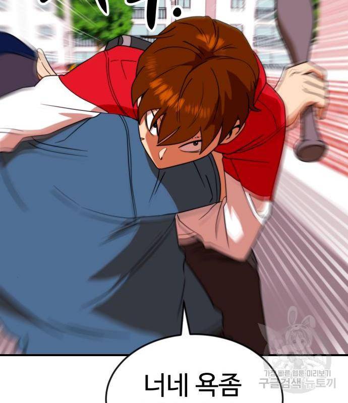 더블클릭 54화 32