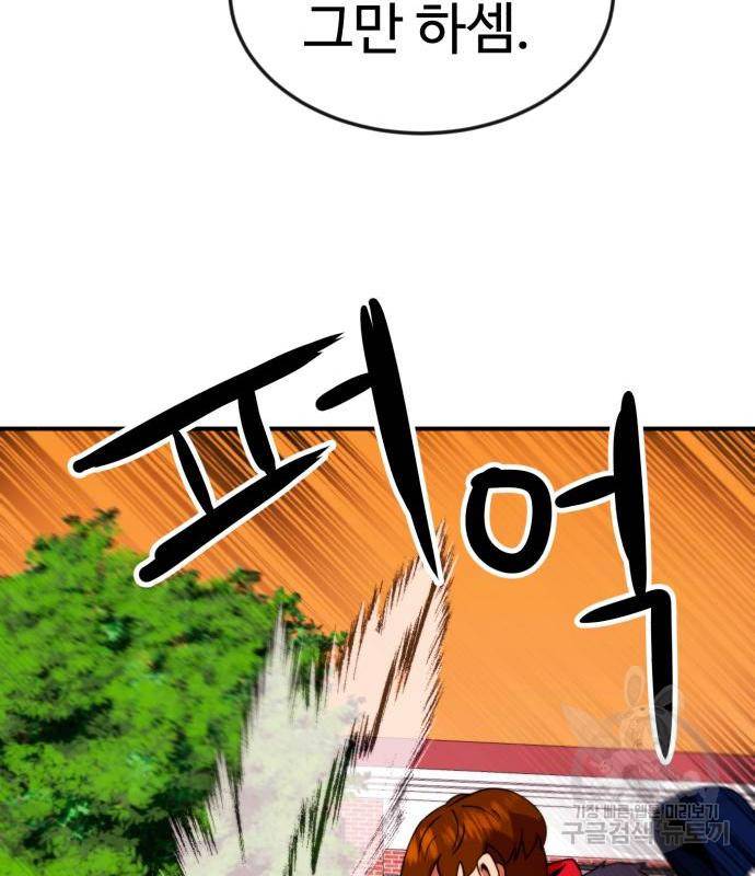 더블클릭 54화 33