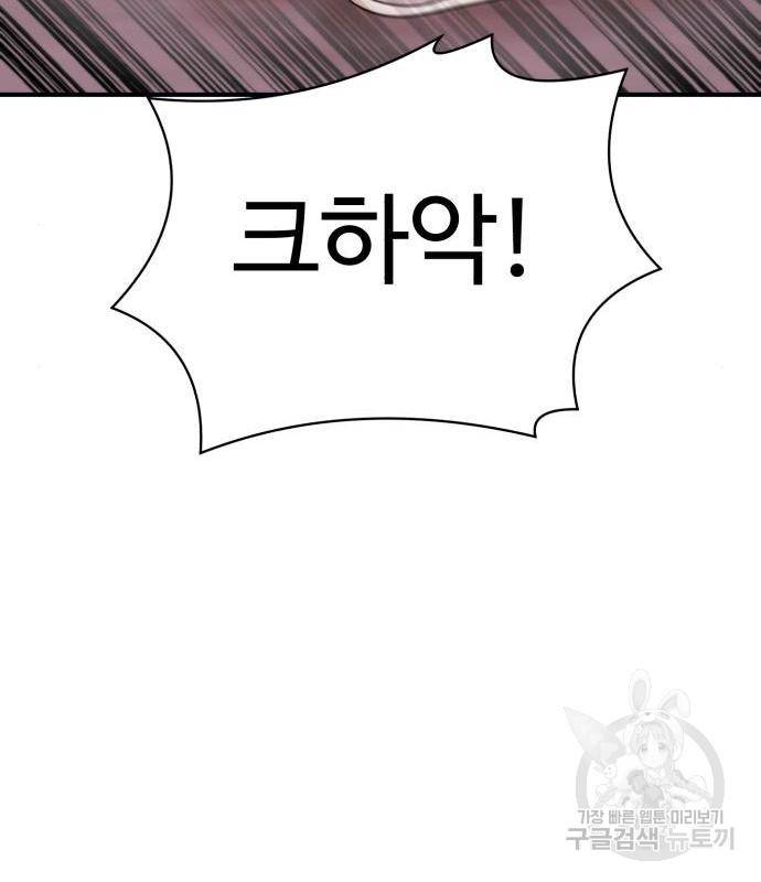 더블클릭 54화 35