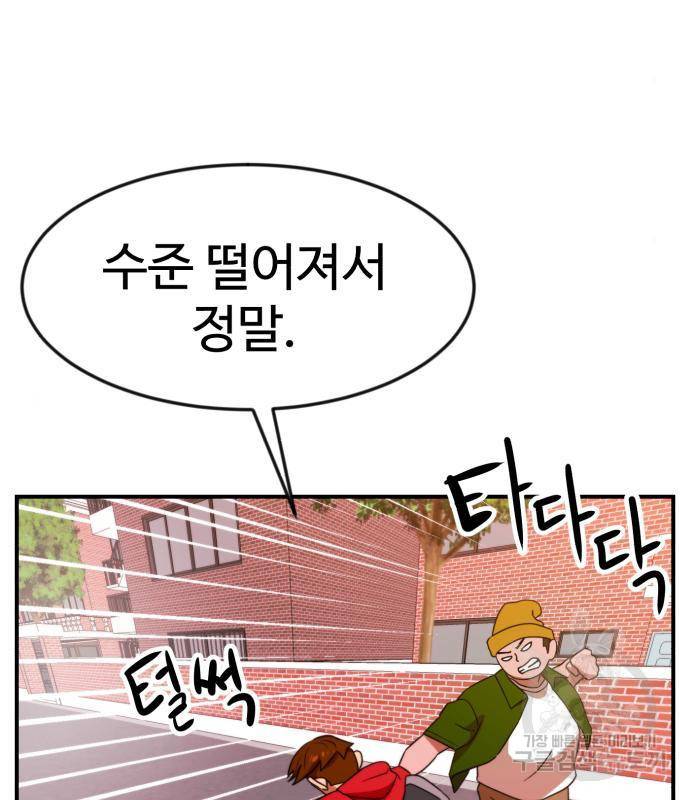더블클릭 54화 36