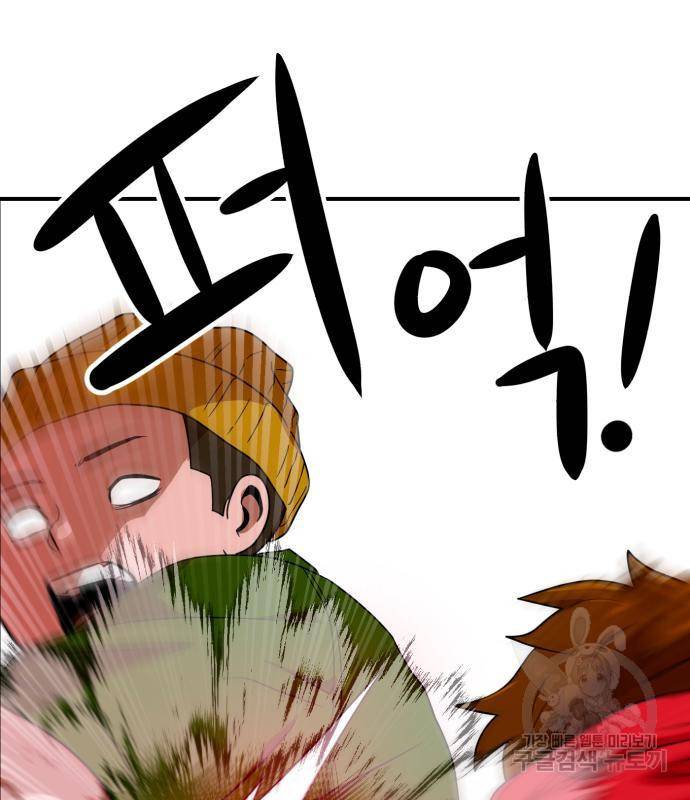 더블클릭 54화 39
