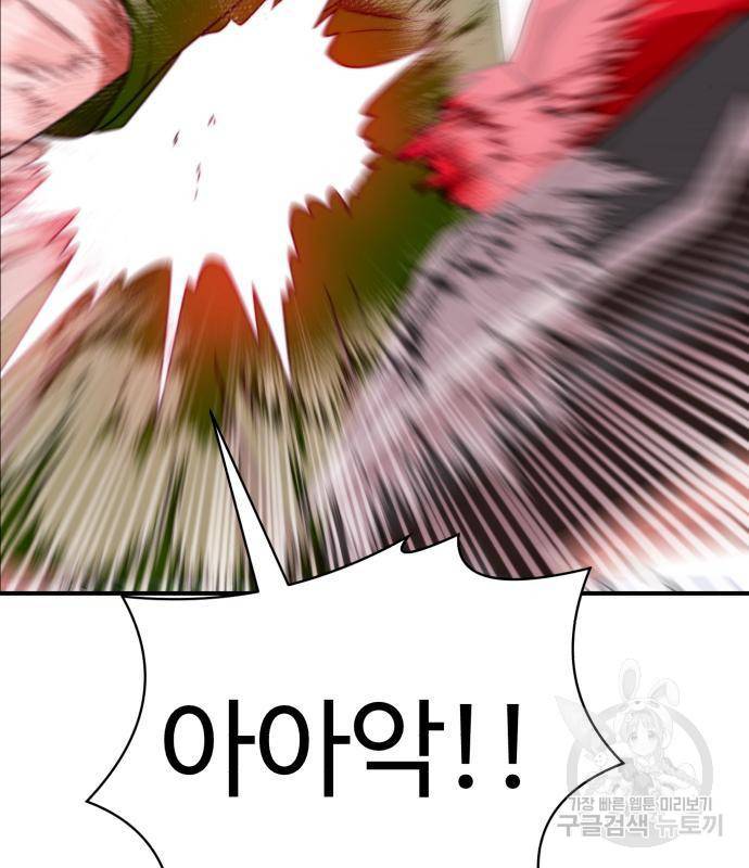 더블클릭 54화 40