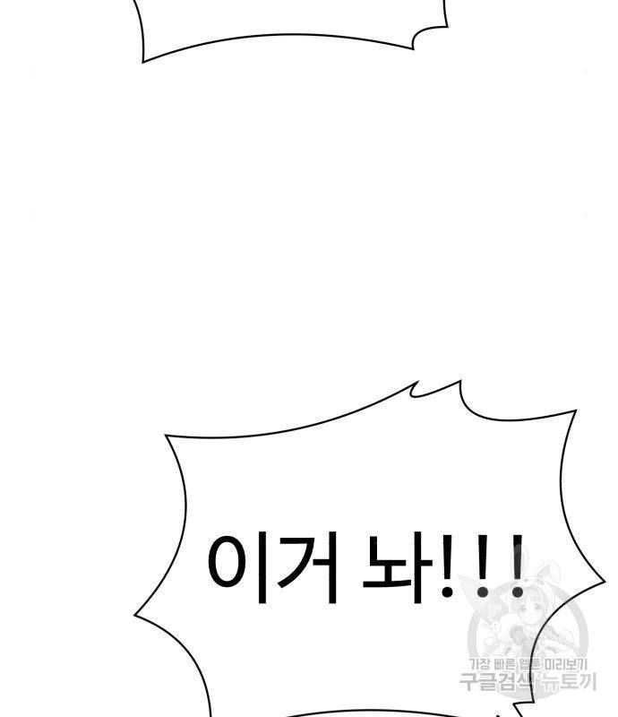 더블클릭 54화 41