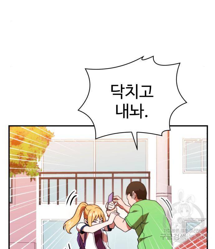 더블클릭 54화 43