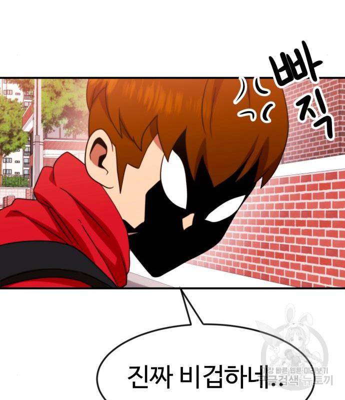 더블클릭 54화 45
